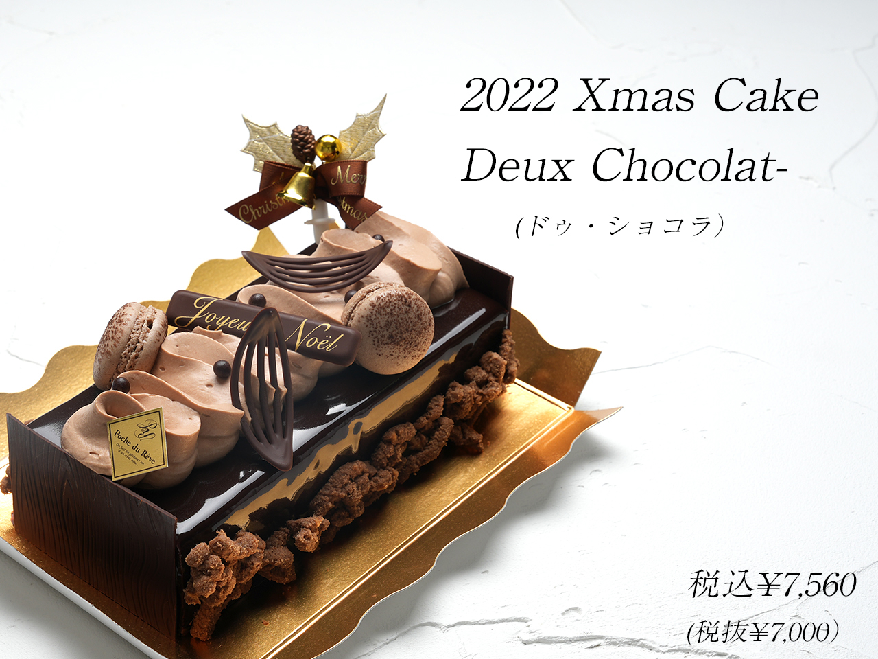 ドゥ・ショコラ2022Xmasケーキ